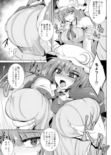 (Reitaisai 14) [MegaSoundOrchestra (Sanwaribiki)] Gensou Enkou -Knowledge- (Touhou Project) - page 8