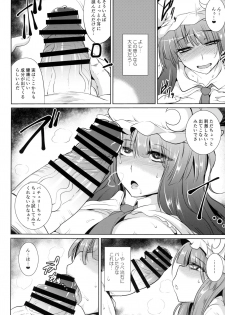 (Reitaisai 14) [MegaSoundOrchestra (Sanwaribiki)] Gensou Enkou -Knowledge- (Touhou Project) - page 13