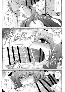 (Reitaisai 14) [MegaSoundOrchestra (Sanwaribiki)] Gensou Enkou -Knowledge- (Touhou Project) - page 14