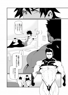 [Maraparte (Kojima Shoutarou)] KILL&SEX [Digital] - page 9