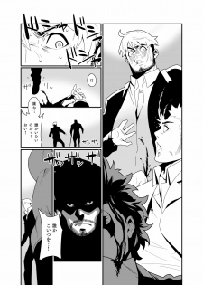 [Maraparte (Kojima Shoutarou)] KILL&SEX [Digital] - page 14