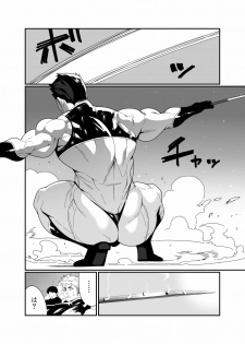[Maraparte (Kojima Shoutarou)] KILL&SEX [Digital] - page 12