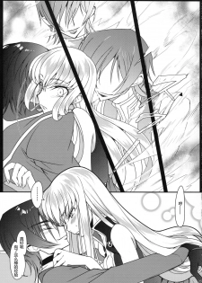 (C92) [CREAYUS (Rangetsu)] Pansy Noise (CODE GEASS: Lelouch of the Rebellion) [Chinese] [海风个人汉化] - page 23