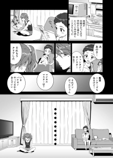 [RED Paprika (Aka P)] Ayu-nee Kocchi Muite - page 4