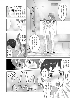 [RED Paprika (Aka P)] Ayu-nee Kocchi Muite - page 30