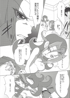 (Sennen Battle Phase 7) [Neo Wing (Saika)] Kamishiro Yuuma (Imouto ♂) (Yu-Gi-Oh! ZEXAL) - page 20