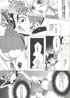 (Sennen Battle Phase 7) [Neo Wing (Saika)] Kamishiro Yuuma (Imouto ♂) (Yu-Gi-Oh! ZEXAL) - page 8
