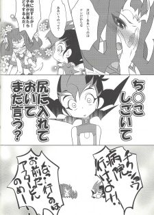 (Sennen Battle Phase 7) [Neo Wing (Saika)] Kamishiro Yuuma (Imouto ♂) (Yu-Gi-Oh! ZEXAL) - page 35
