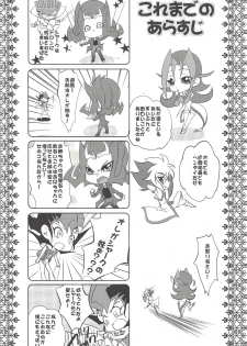 (Sennen Battle Phase 7) [Neo Wing (Saika)] Kamishiro Yuuma (Imouto ♂) (Yu-Gi-Oh! ZEXAL) - page 3