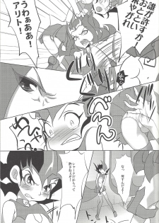 (Sennen Battle Phase 7) [Neo Wing (Saika)] Kamishiro Yuuma (Imouto ♂) (Yu-Gi-Oh! ZEXAL) - page 10