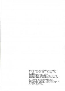 (Sennen Battle Phase 7) [Neo Wing (Saika)] Kamishiro Yuuma (Imouto ♂) (Yu-Gi-Oh! ZEXAL) - page 5