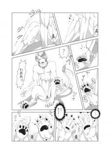 [Yakanusu] my little littlr cat - page 9