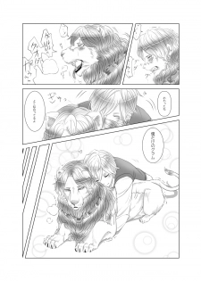 [Yakanusu] my little littlr cat - page 11