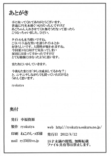 [Kouhuku Shigen (ryokutya)] Ho-betsu Go yu3 (Saki) [Digital] - page 21