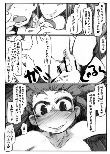 [Kouhuku Shigen (ryokutya)] Ho-betsu Go yu3 (Saki) [Digital] - page 16