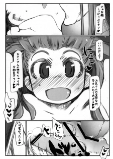 [Kouhuku Shigen (ryokutya)] Ho-betsu Go yu3 (Saki) [Digital] - page 18