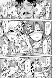 (C86) [Honnou to Yokubou no Gyuutan (Yorisuke)] Fuuzoku Kinsei to Renai Mokusei 2 (Bishoujo Senshi Sailor Moon) - page 8