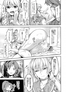 (C86) [Honnou to Yokubou no Gyuutan (Yorisuke)] Fuuzoku Kinsei to Renai Mokusei 2 (Bishoujo Senshi Sailor Moon) - page 4