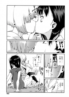 [Gengorou] Kagachi-sama (Shoujo Konkatsu Jidai Looking for the one) [Chinese] [活力少女戰線] - page 5