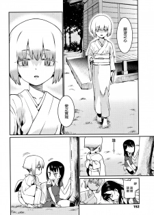 [Gengorou] Kagachi-sama (Shoujo Konkatsu Jidai Looking for the one) [Chinese] [活力少女戰線] - page 4