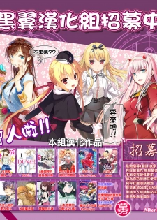 [Gengorou] Kagachi-sama (Shoujo Konkatsu Jidai Looking for the one) [Chinese] [活力少女戰線] - page 23