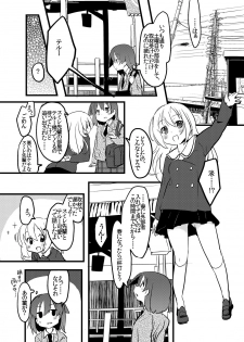 [pm2:00 (Hiyo Kotori)] Perfect glacer (Saki) [Digital] - page 3