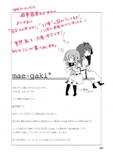[pm2:00 (Hiyo Kotori)] Perfect glacer (Saki) [Digital] - page 2
