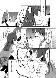 [pm2:00 (Hiyo Kotori)] Perfect glacer (Saki) [Digital] - page 13