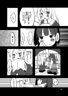 [pm2:00 (Hiyo Kotori)] Perfect glacer (Saki) [Digital] - page 12