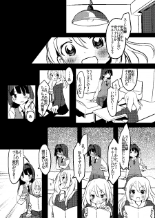 [pm2:00 (Hiyo Kotori)] Perfect glacer (Saki) [Digital] - page 4