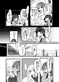 [pm2:00 (Hiyo Kotori)] Perfect glacer (Saki) [Digital] - page 5