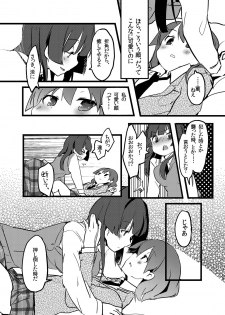 [pm2:00 (Hiyo Kotori)] Perfect glacer (Saki) [Digital] - page 9