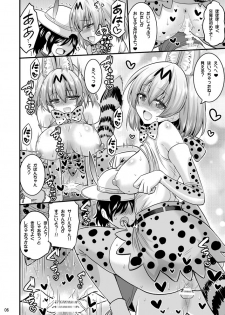 [Hasemi box (Hasemi Ryo)] Motto Seiteki! Pakupaku Friends! (Kemono Friends) [Digital] - page 5