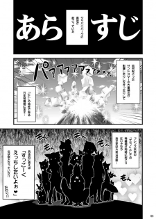 [Hasemi box (Hasemi Ryo)] Motto Seiteki! Pakupaku Friends! (Kemono Friends) [Digital] - page 2