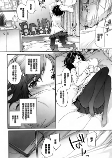 [Sumiya] Bitches Plan Ch.1 [Chinese] [活力少女戰線×無毒漢化組] - page 12