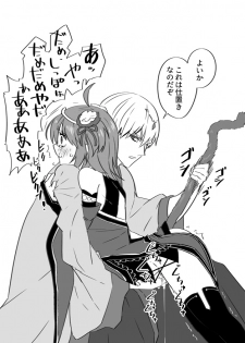 [ kepi_63)] Kyasugiru guda ♀ 39-mai [R 18](Fate grand order) - page 35