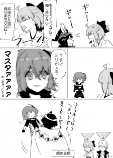 [ kepi_63)] Kyasugiru guda ♀ 39-mai [R 18](Fate grand order) - page 19