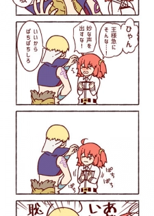 [ kepi_63)] Kyasugiru guda ♀ 39-mai [R 18](Fate grand order) - page 22