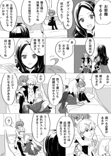 [ kepi_63)] Kyasugiru guda ♀ 39-mai [R 18](Fate grand order) - page 15