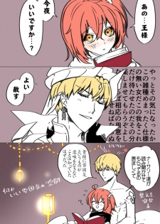 [ kepi_63)] Kyasugiru guda ♀ 39-mai [R 18](Fate grand order) - page 5