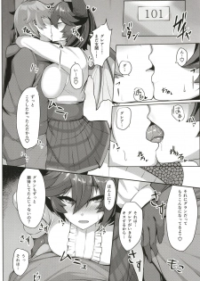 (COMIC1☆13) [Tendou (Tenken)] Boku no Kanojo wa Dragon Girl (Granblue Fantasy) - page 6