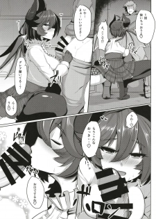 (COMIC1☆13) [Tendou (Tenken)] Boku no Kanojo wa Dragon Girl (Granblue Fantasy) - page 7