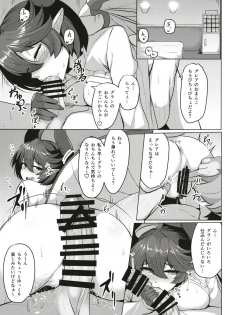 (COMIC1☆13) [Tendou (Tenken)] Boku no Kanojo wa Dragon Girl (Granblue Fantasy) - page 11