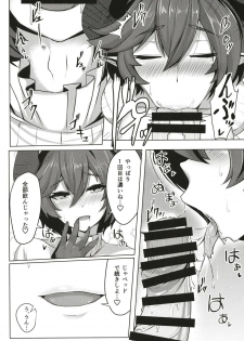(COMIC1☆13) [Tendou (Tenken)] Boku no Kanojo wa Dragon Girl (Granblue Fantasy) - page 10