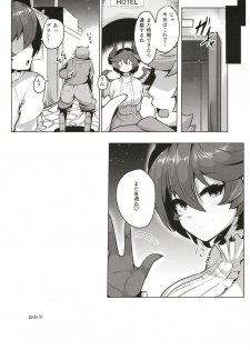 (COMIC1☆13) [Tendou (Tenken)] Boku no Kanojo wa Dragon Girl (Granblue Fantasy) - page 20