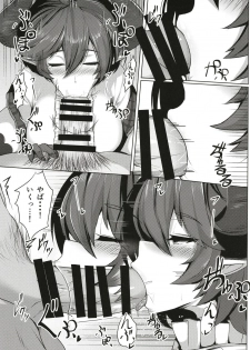 (COMIC1☆13) [Tendou (Tenken)] Boku no Kanojo wa Dragon Girl (Granblue Fantasy) - page 9