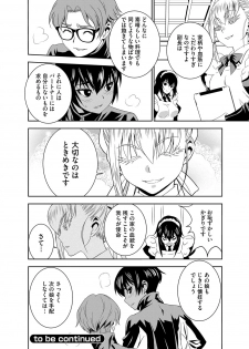 [Morishige] Haramase Maido Tai [Digital] - page 29