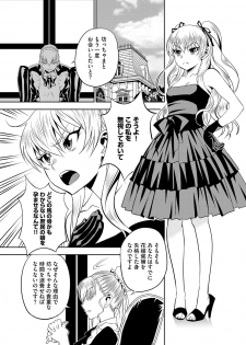 [Morishige] Haramase Maido Tai [Digital] - page 32