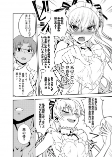 [Morishige] Haramase Maido Tai [Digital] - page 35