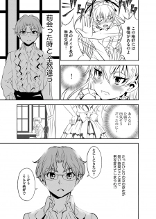 [Morishige] Haramase Maido Tai [Digital] - page 34